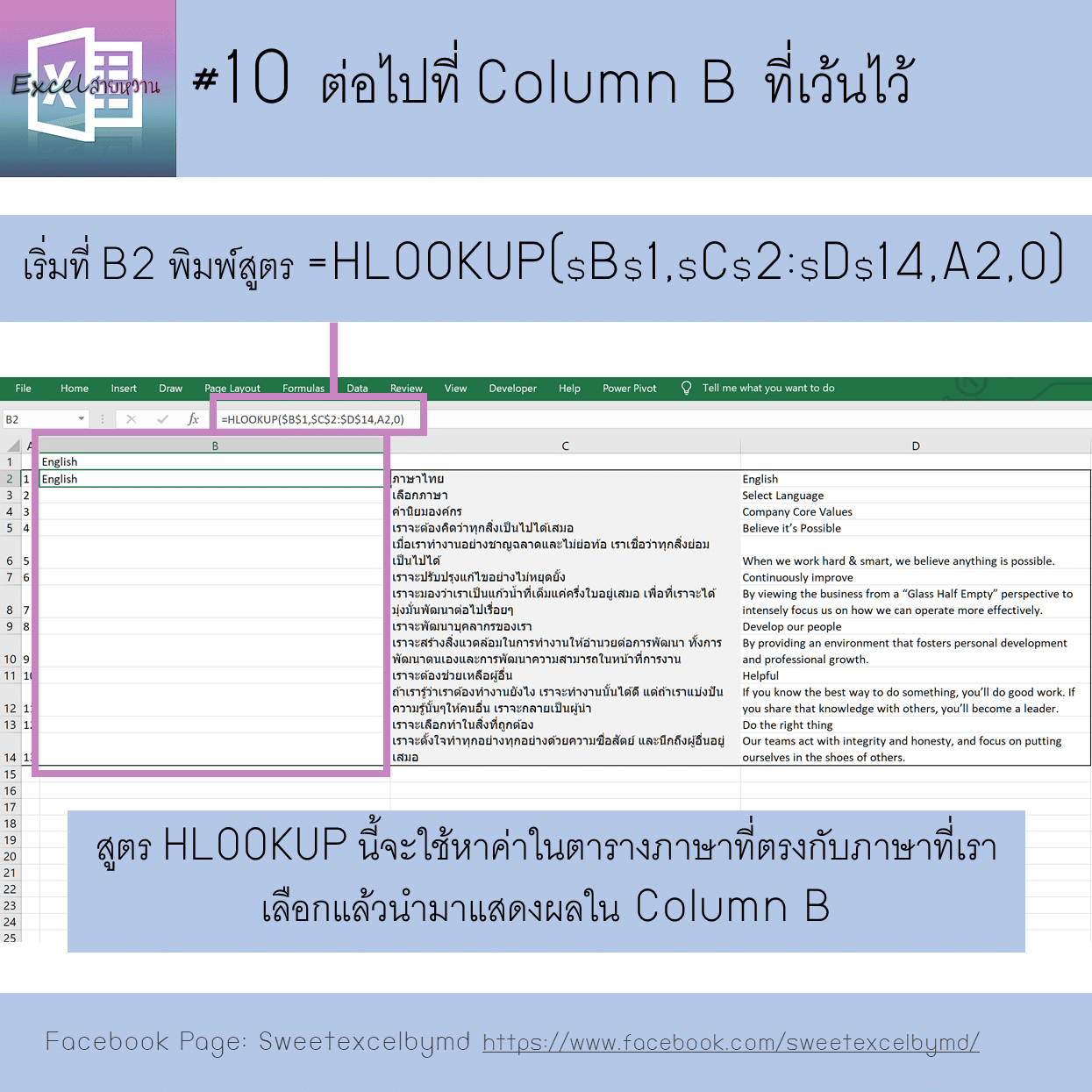 Opion to change language in document 10
