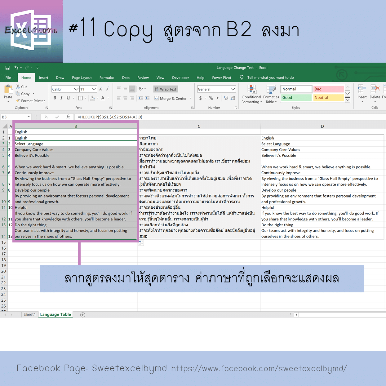 Opion to change language in document 11