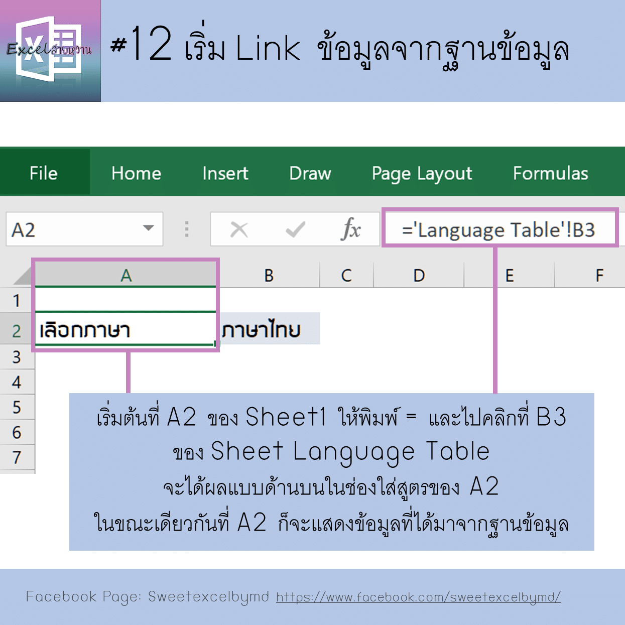 Opion to change language in document 12