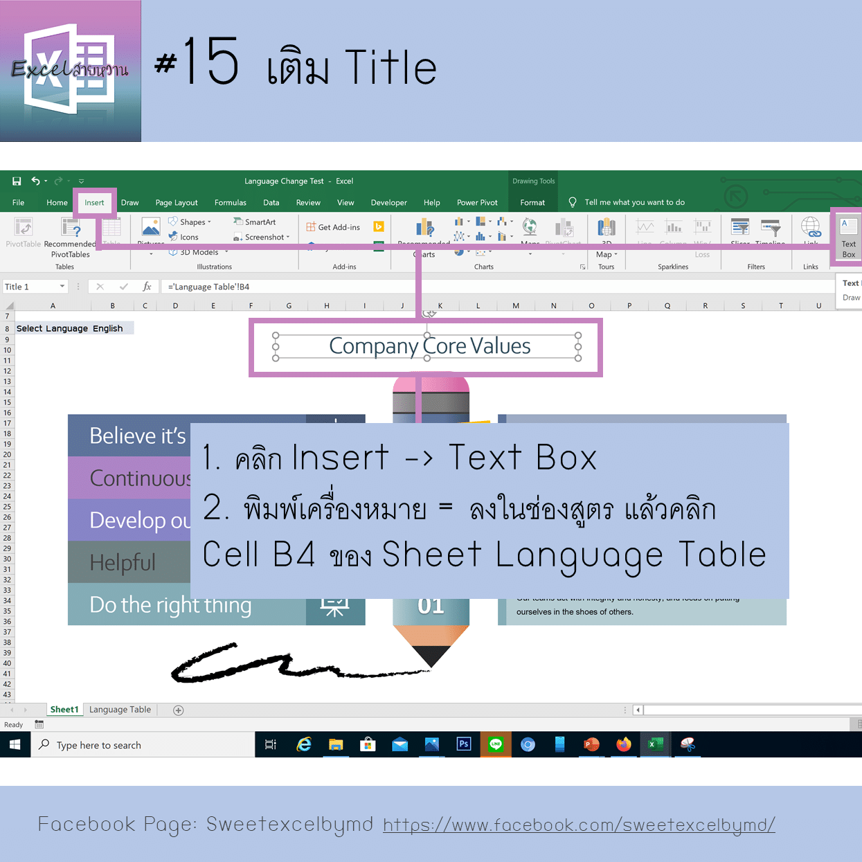 Opion to change language in document 15