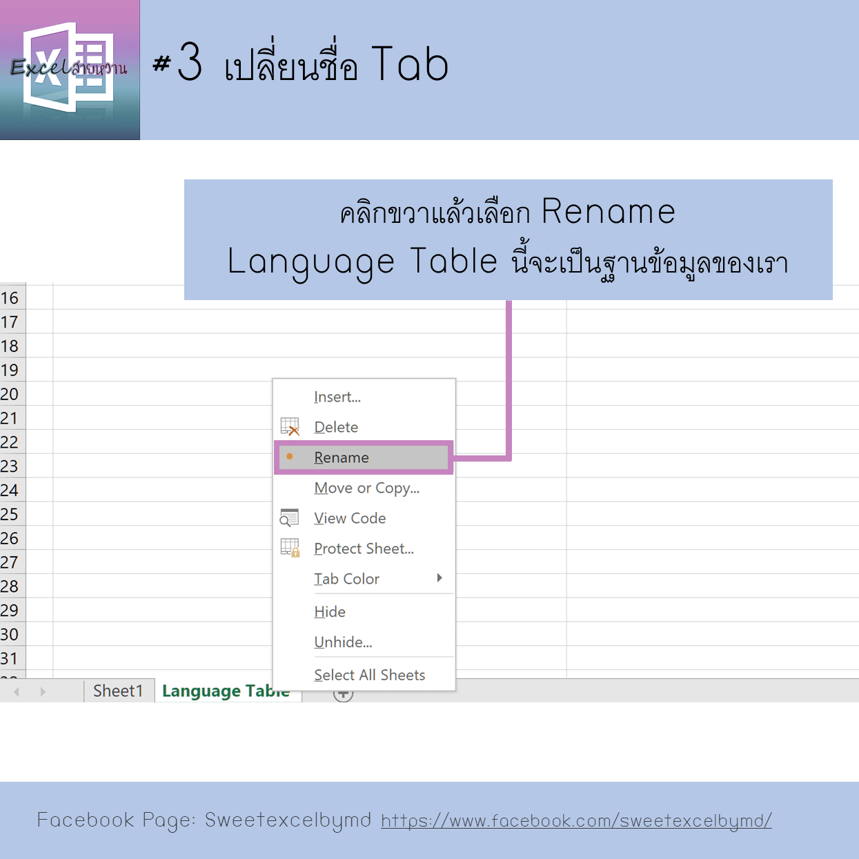 Opion to change language in document 3