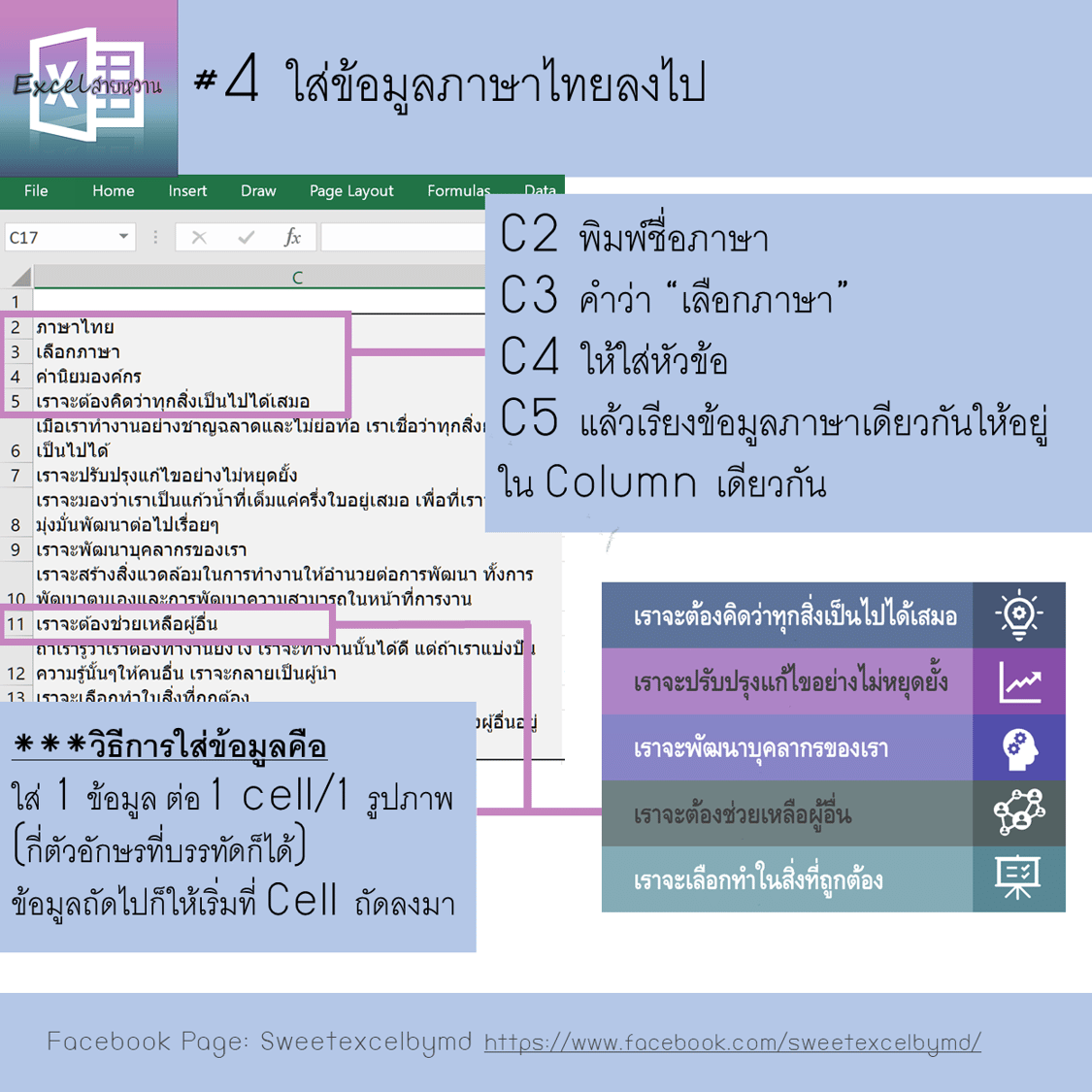 Opion to change language in document 4
