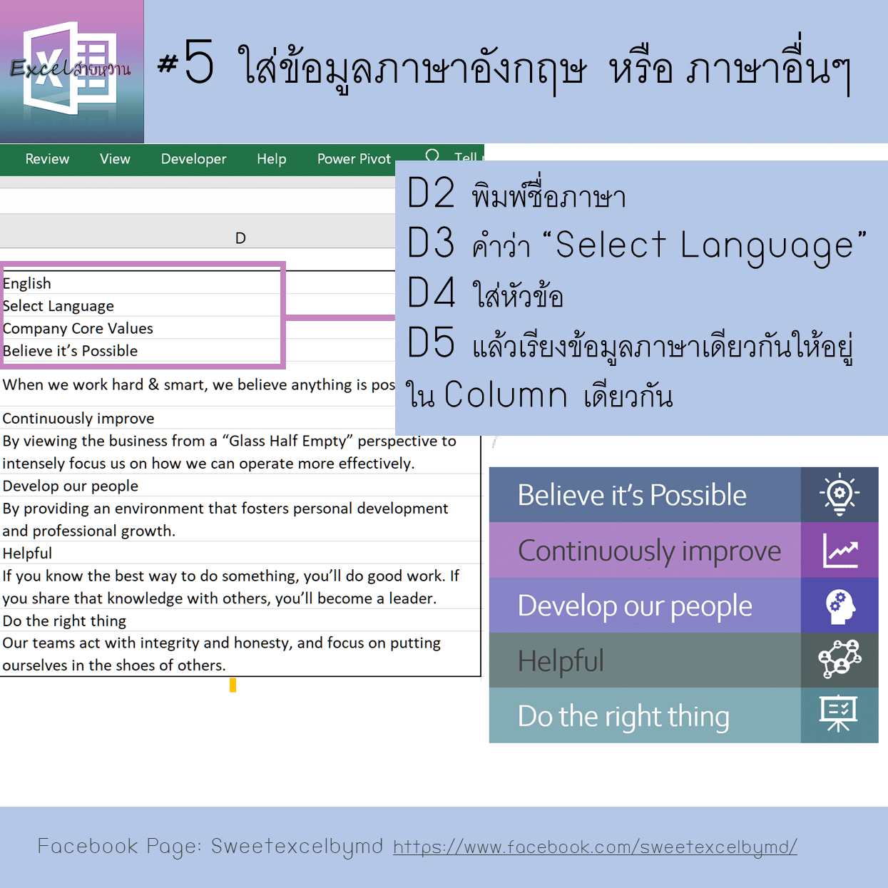 Opion to change language in document 5
