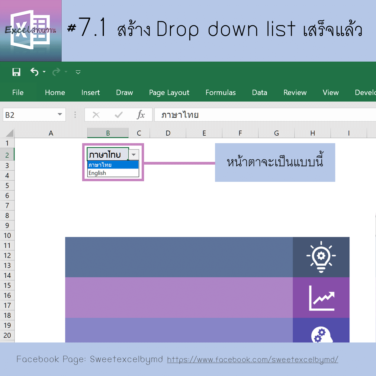 Opion to change language in document 7.1