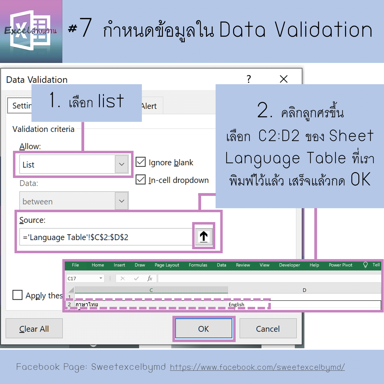 Opion to change language in document 7