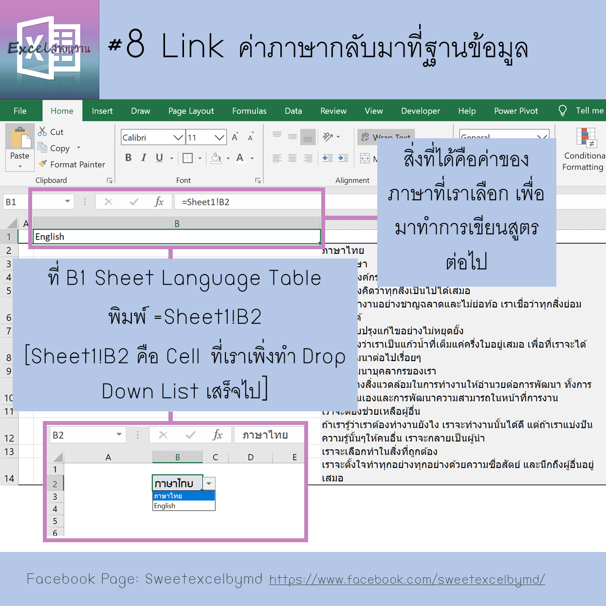 Opion to change language in document 8