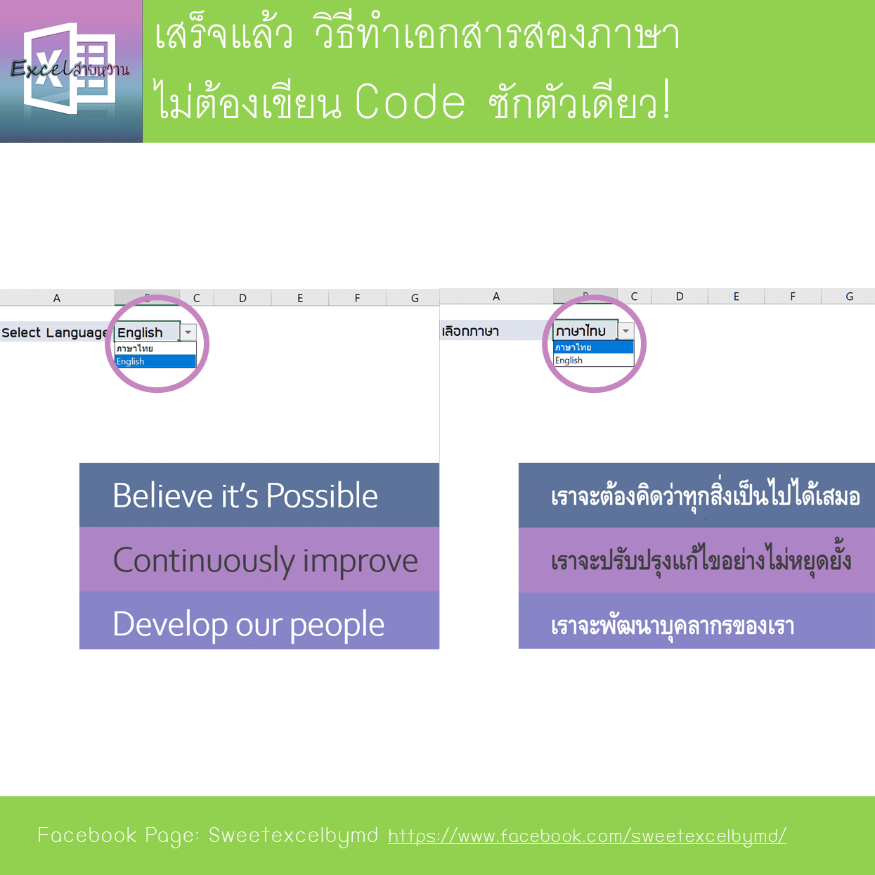 Opion to change language in document Done