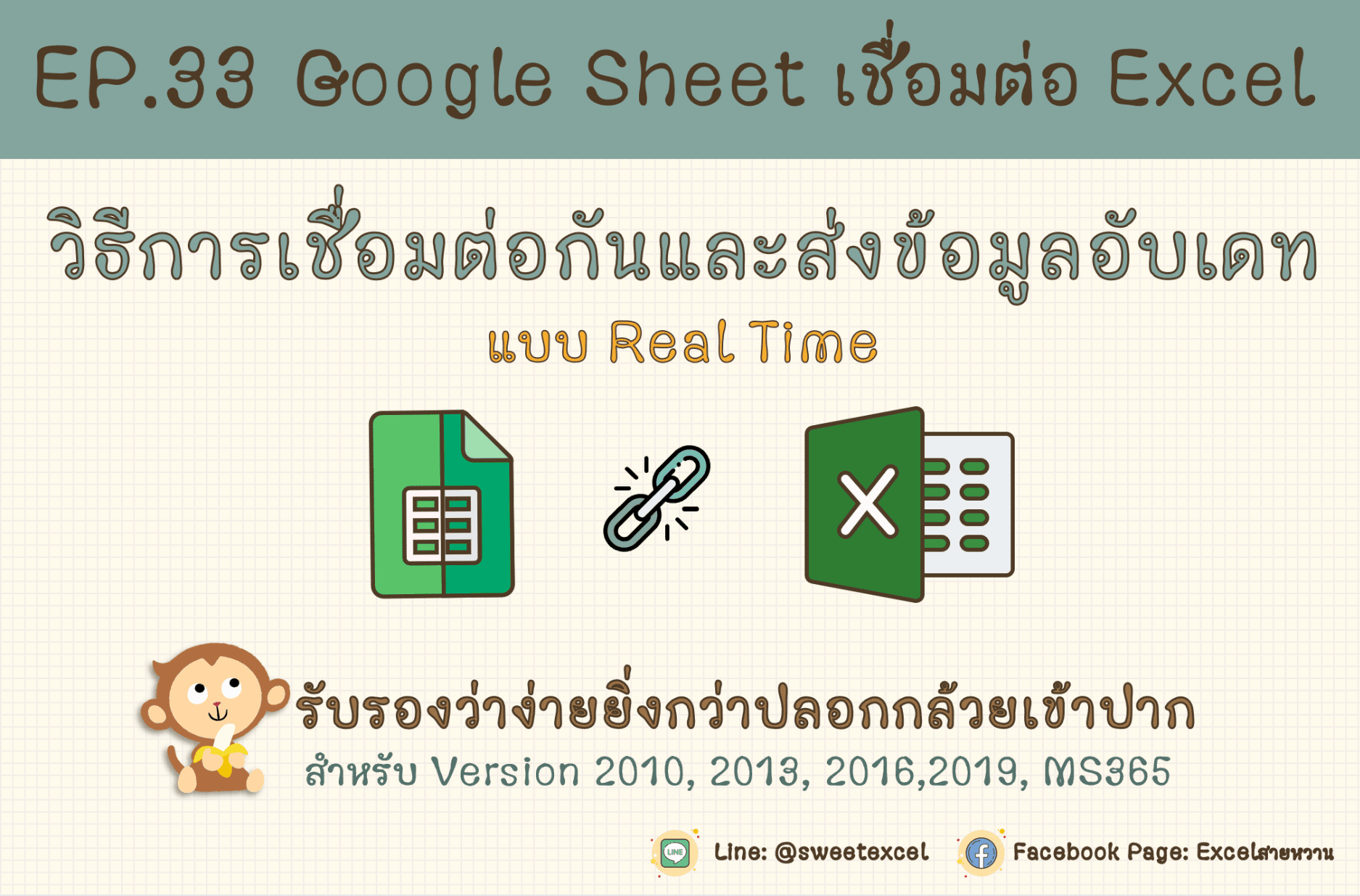 ดึงข้อมูลจาก google sheet ลง excel