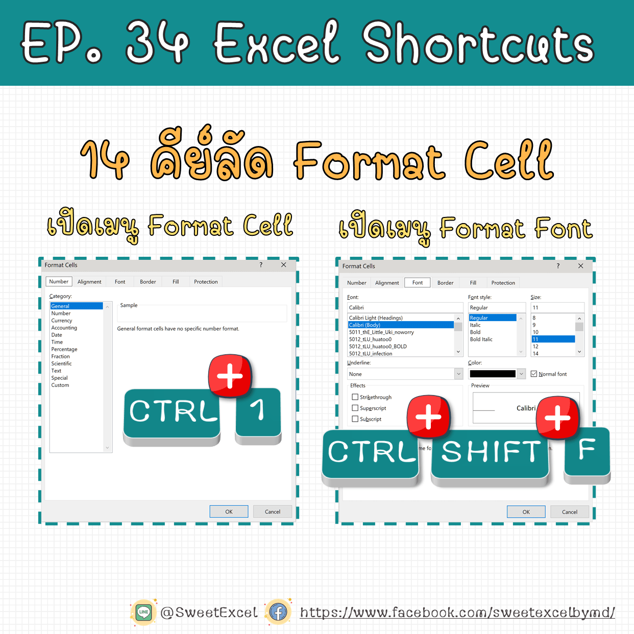 คีย์ลัด excel วันที่